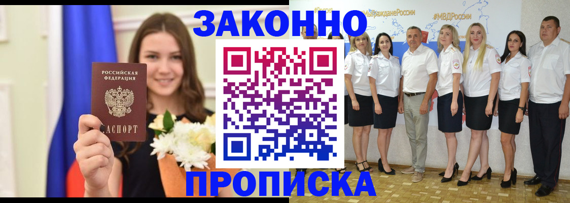 временная регистрация в Ивдели