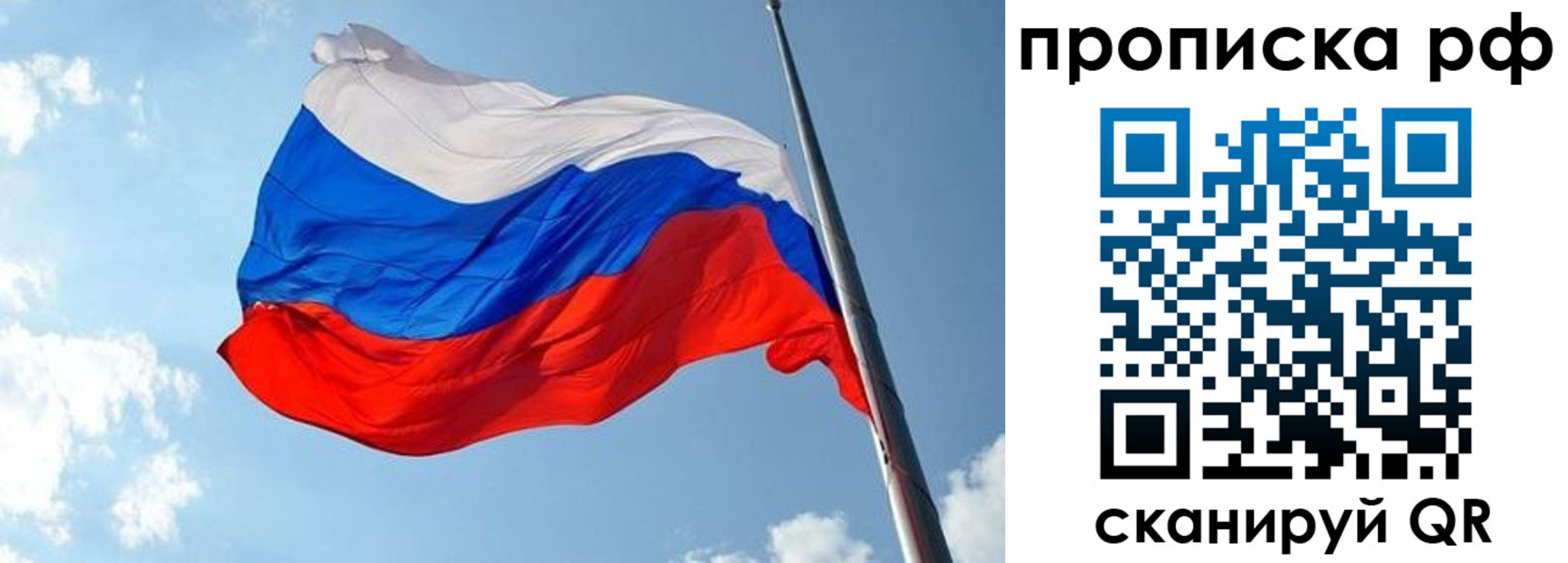 купить прописку в Ивдели