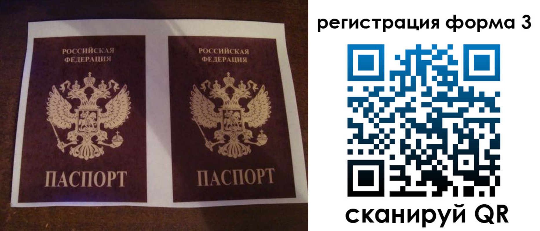 прописка 2025 в Ивдели