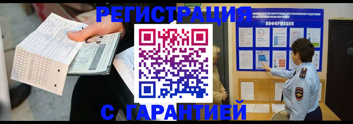 временная прописка в Ивдели
