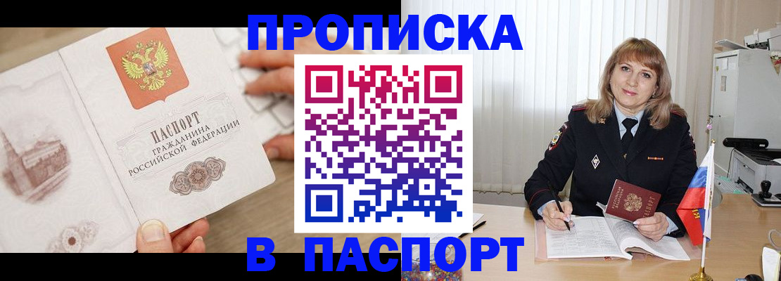 пропишу в квартире в Ивдели