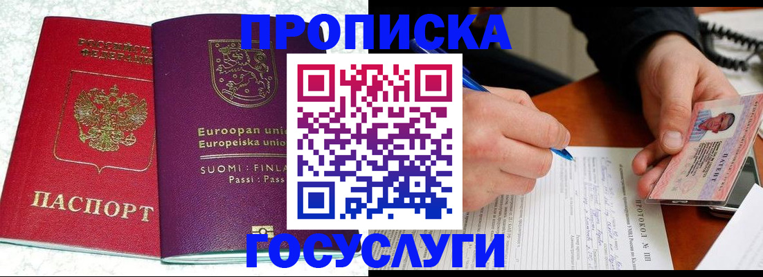 регистрация в Ивдели