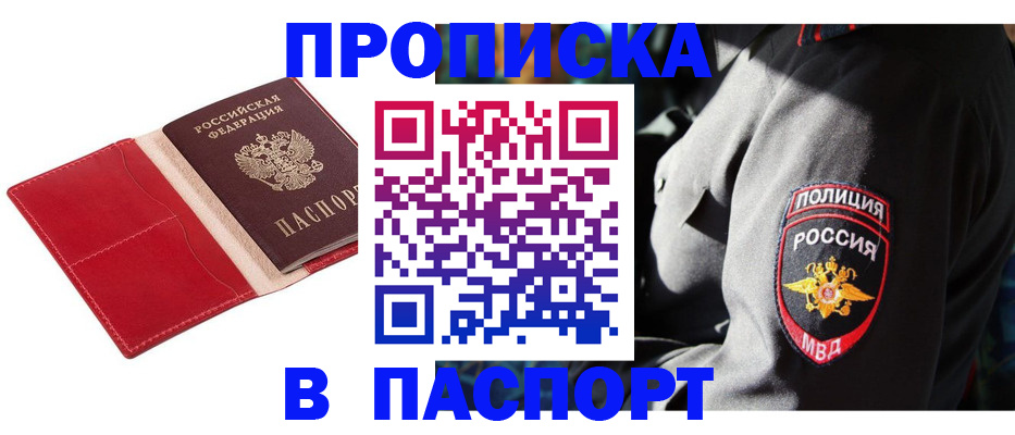 временная регистрация гарантия в Ивдели