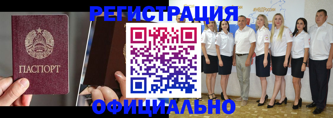 временная регистрация для всех в Ивдели