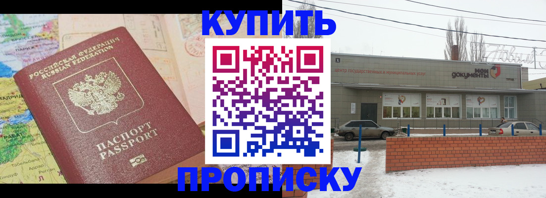 прописка регистрация в Ивдели